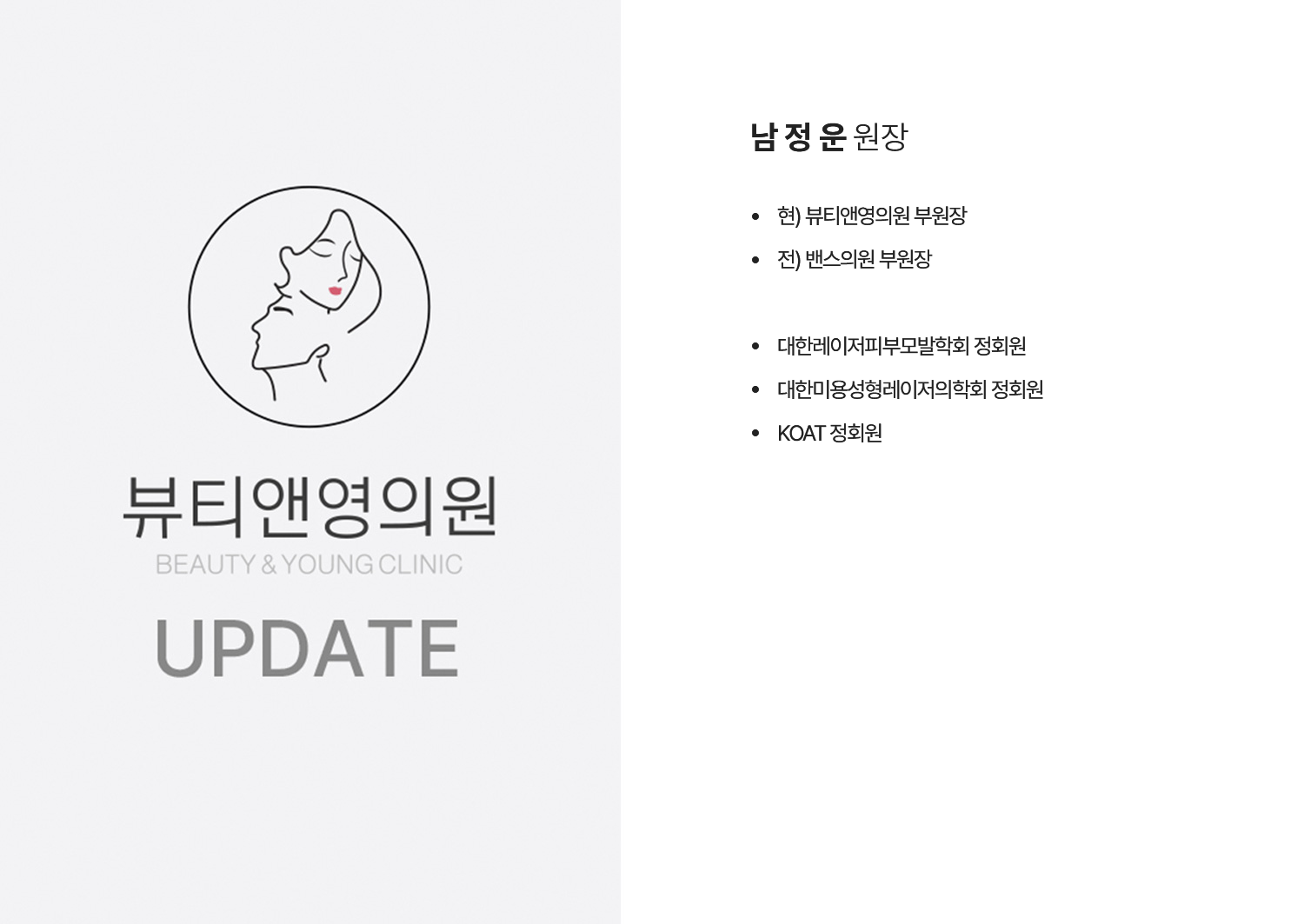 남정운원장