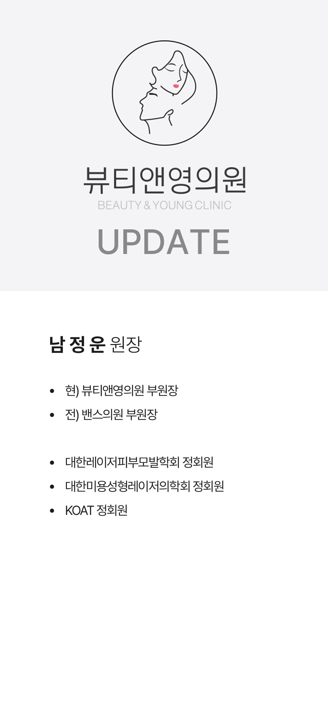 남정운원장