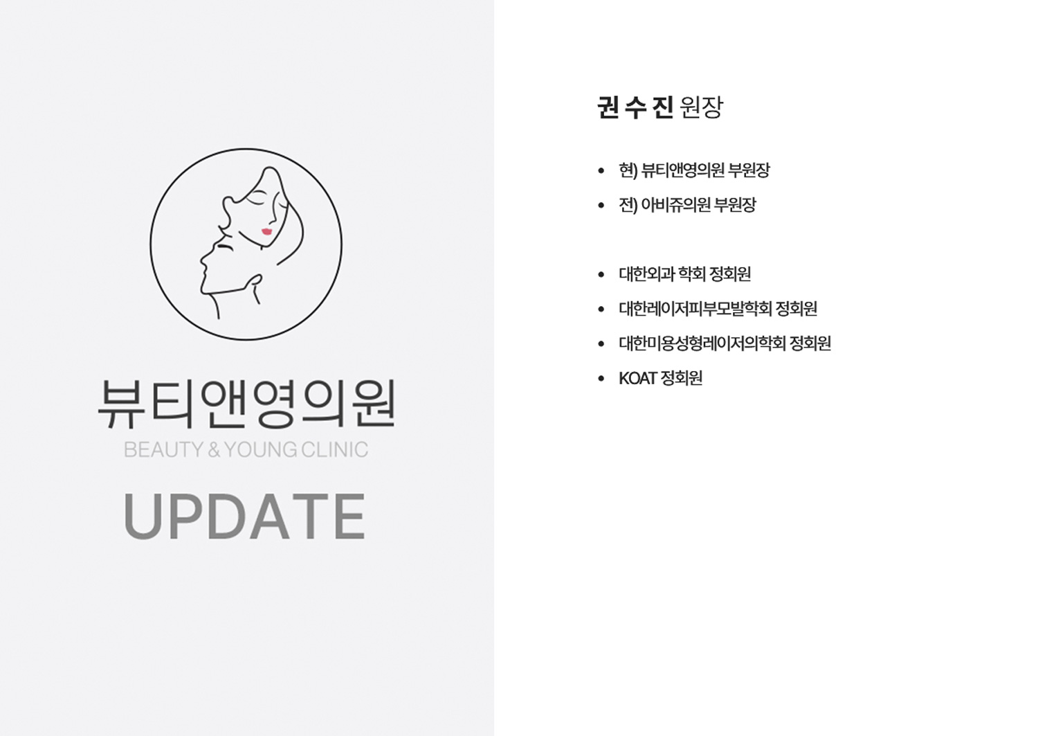권수진원장