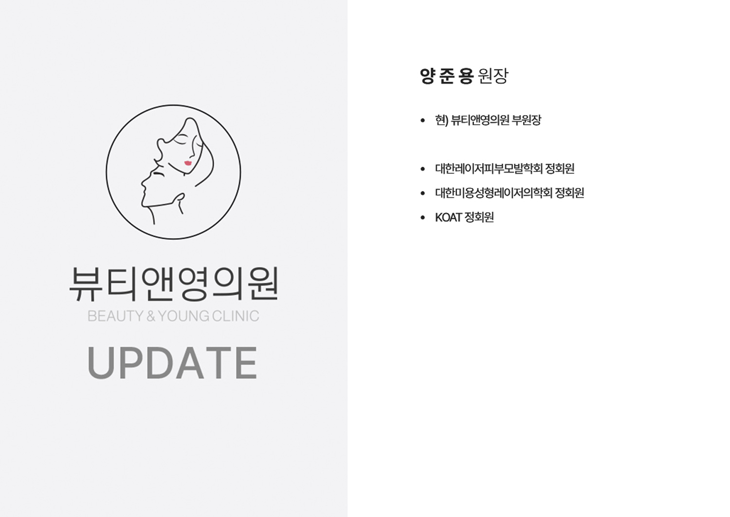 양준용원장