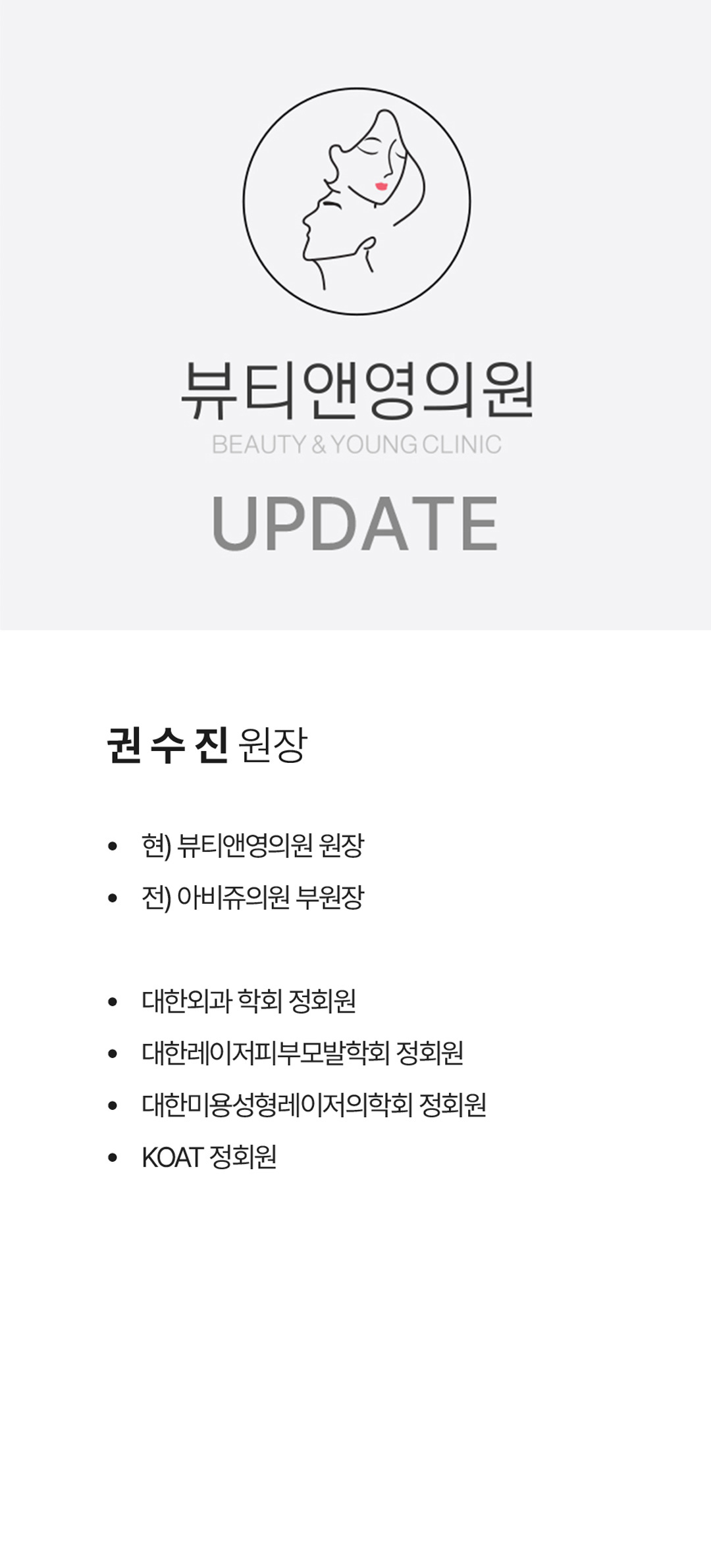 권수진원장