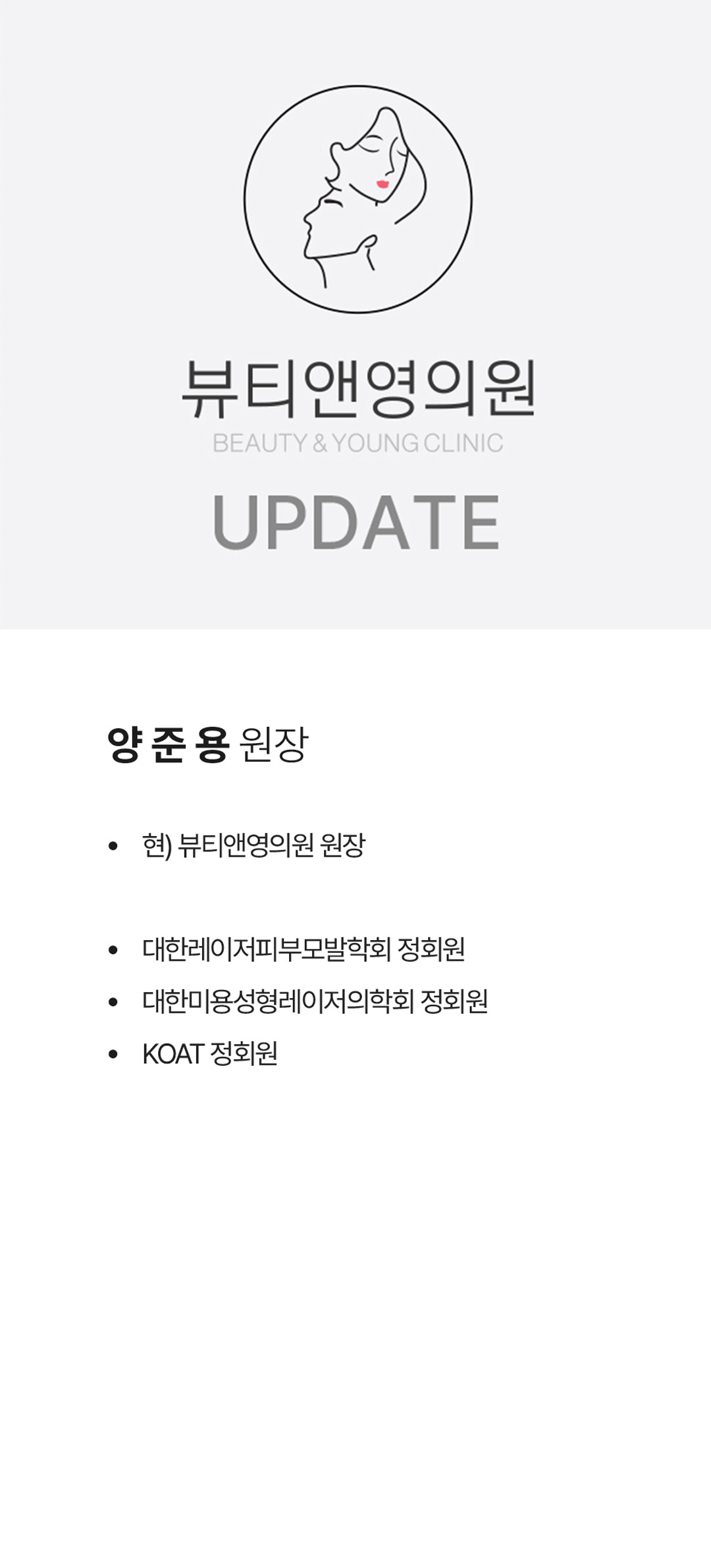 양준용원장
