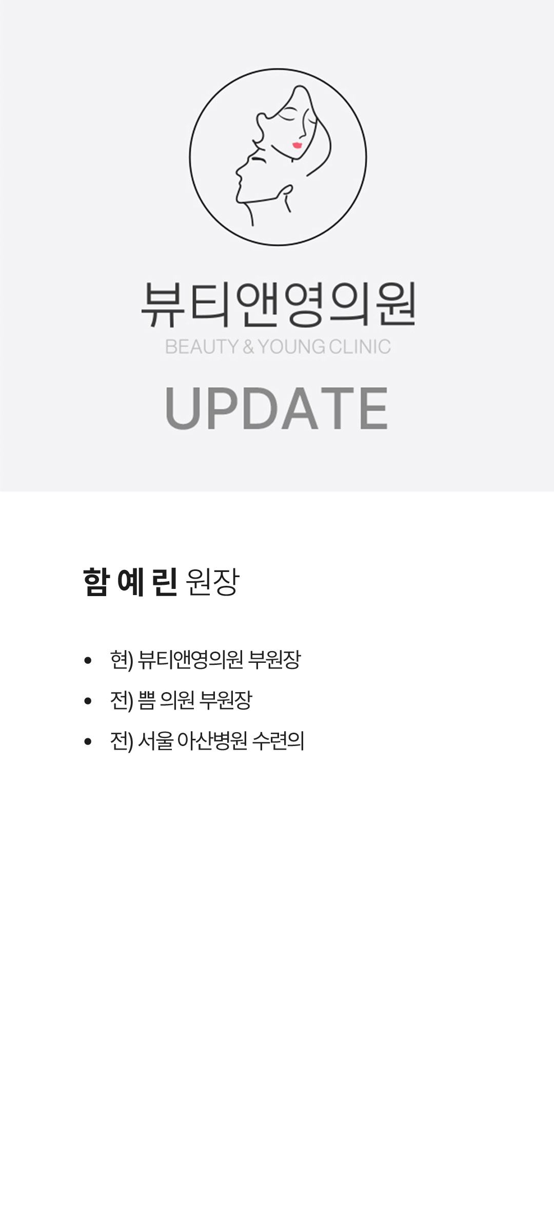 함예린원장