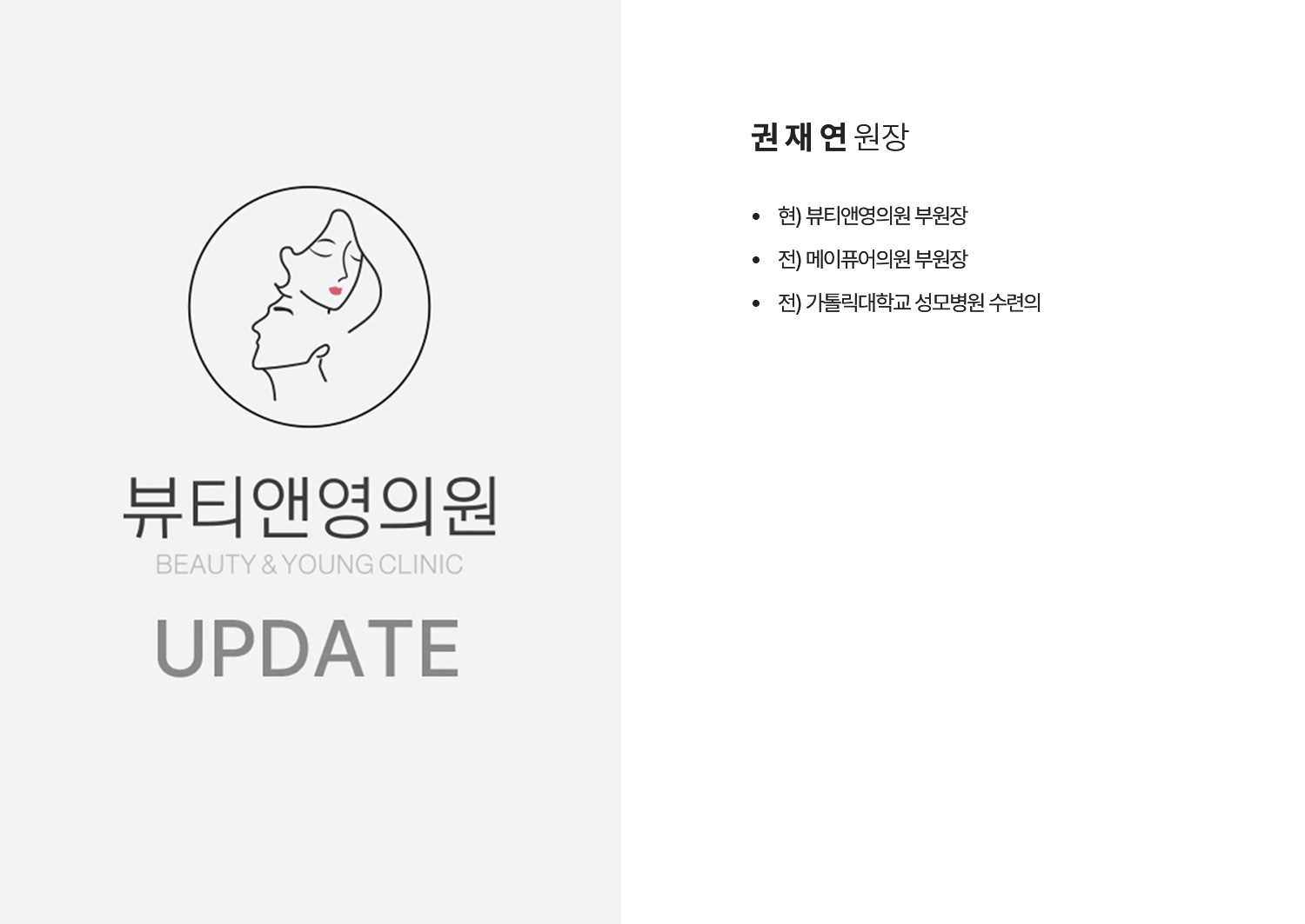 권재연원장