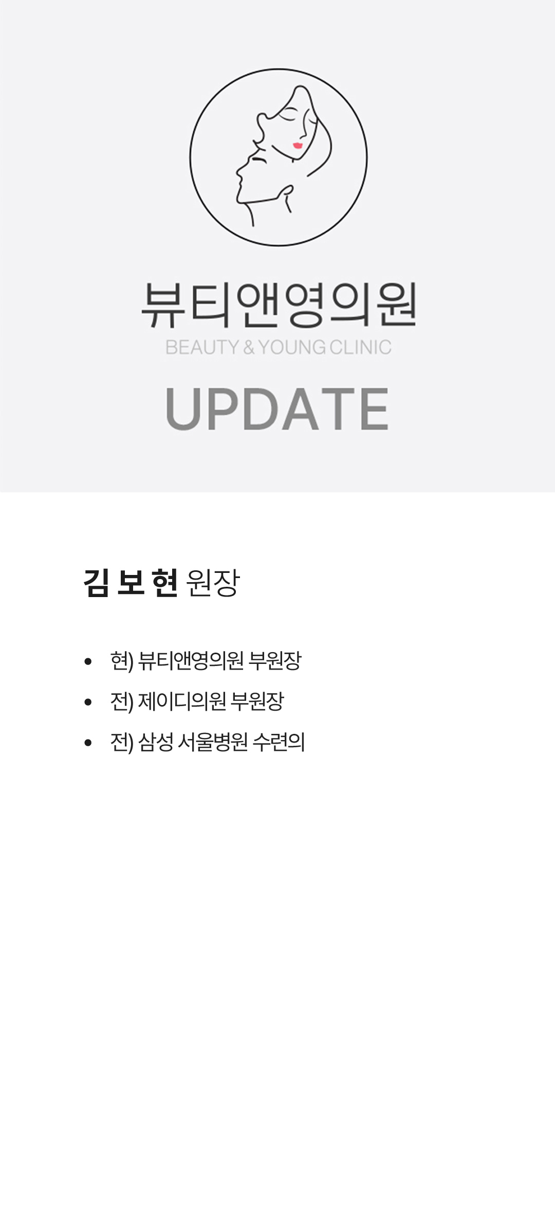 김보현 원장
