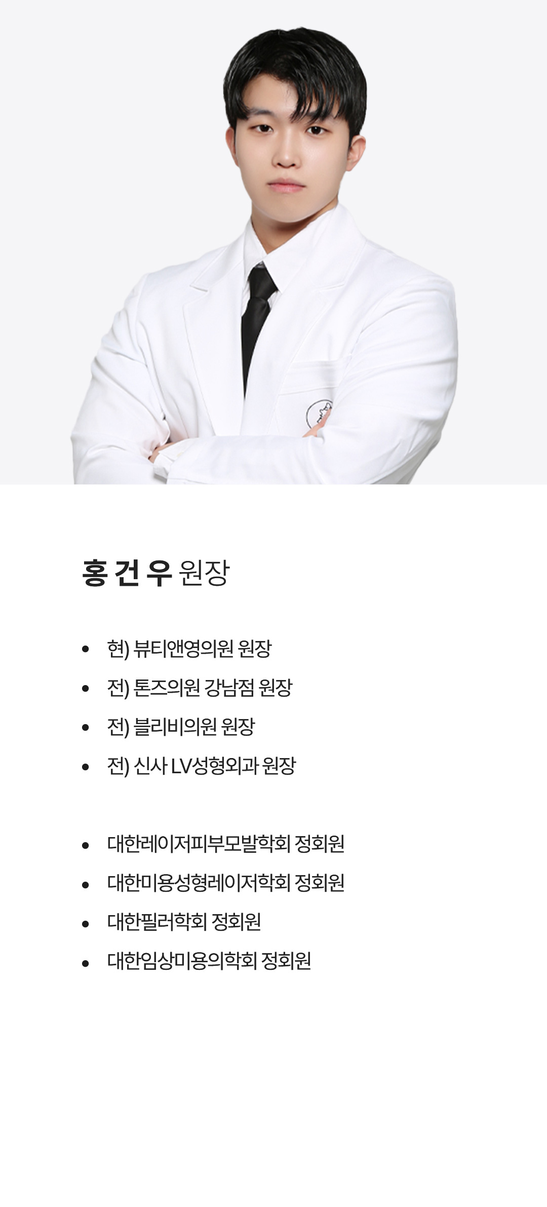 홍건우원장