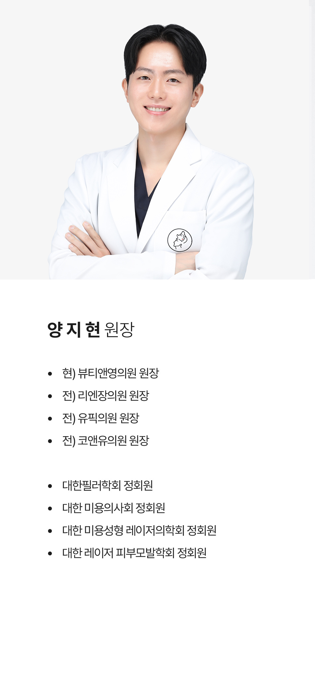 양지현원장