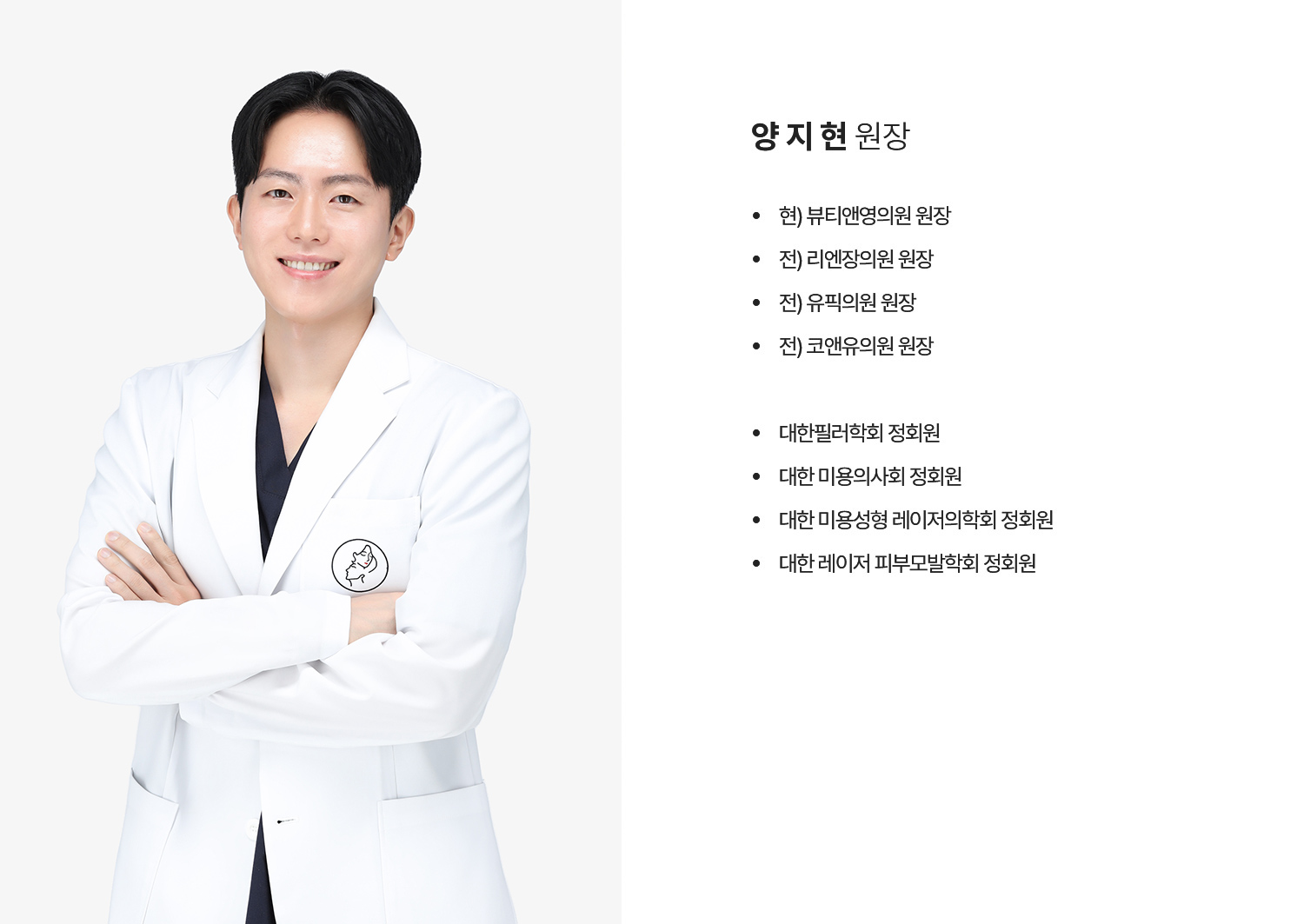 양지현원장